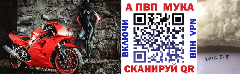Купить где  Елабуга  А ПВП мука 