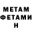 МЕТАМФЕТАМИН Декстрометамфетамин 99.9% mad feis
