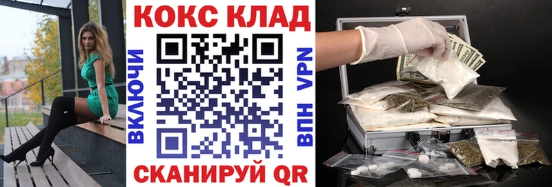 Купить закладки  Елабуга  КОКАИН Колумбийский 