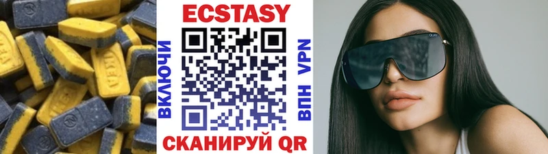 Купить  Елабуга  Ecstasy VHQ 