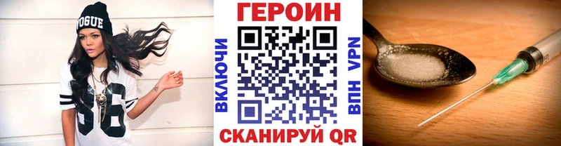 ГЕРОИН Афган  Купить закладки  Елабуга 